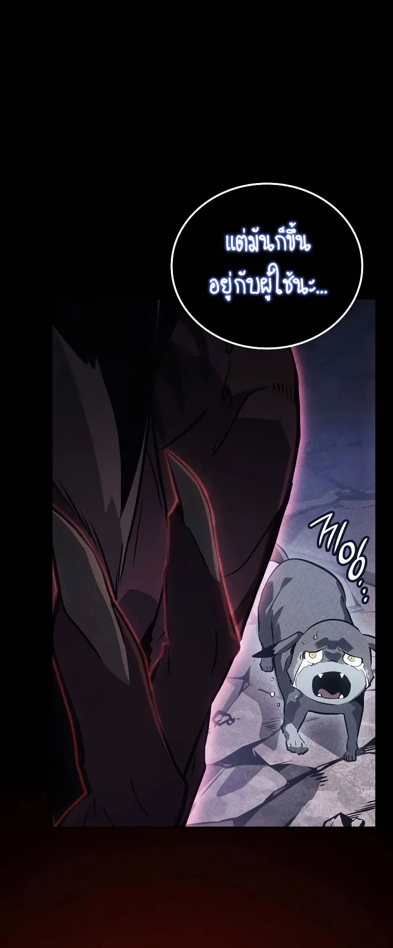 Solo Leveling: Ragnarok ตอนที่ 13 หน้า 29