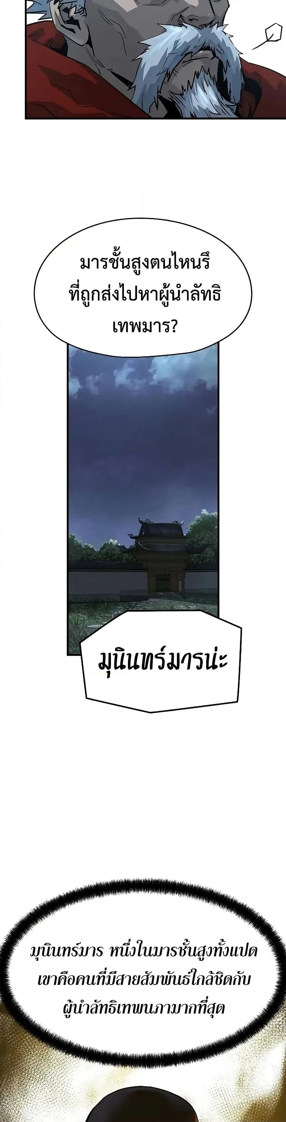 Absolute Regression ตอนที่ 57 หน้า 31