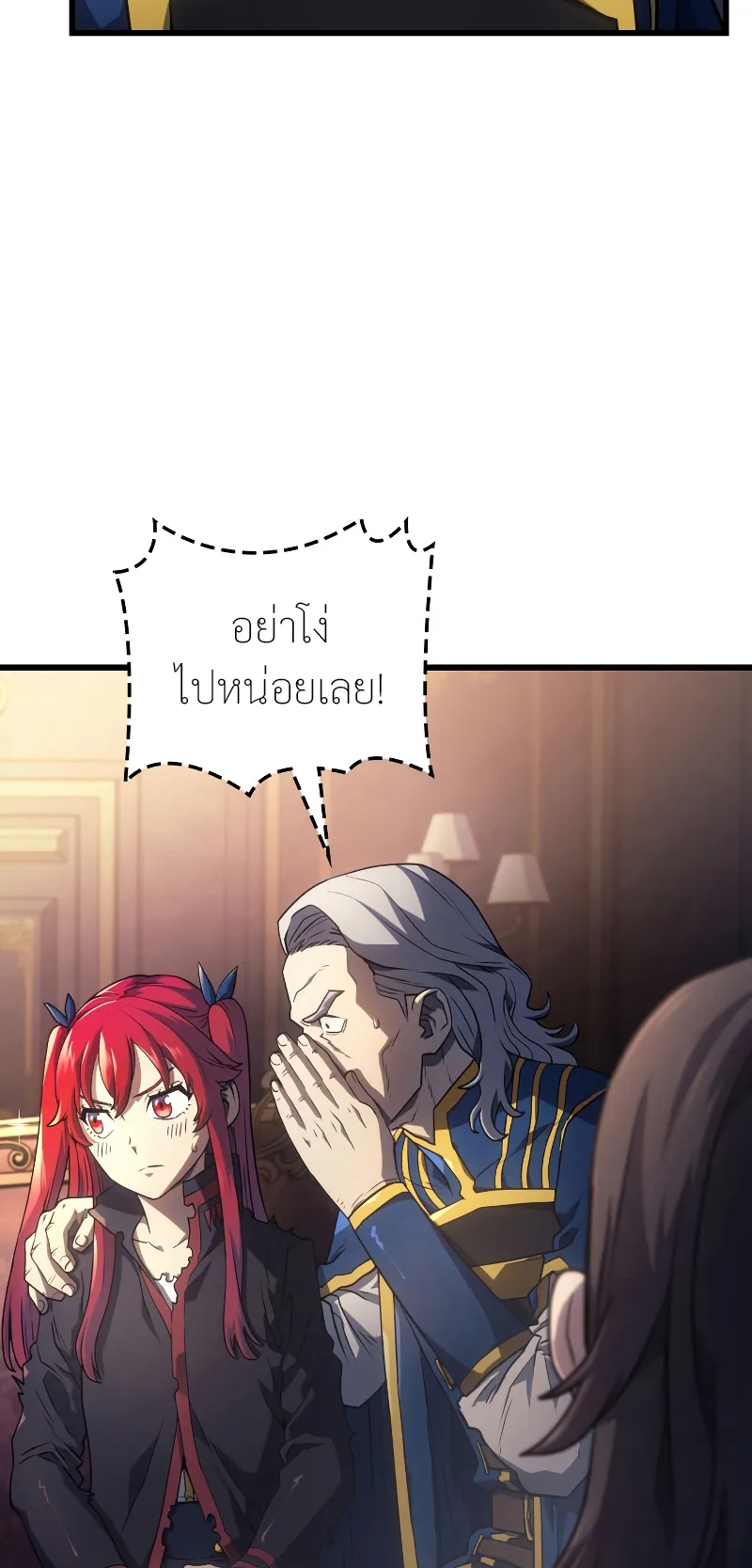 Revenge of the Iron-Blooded Sword Hound ตอนที่ 14 หน้า 74