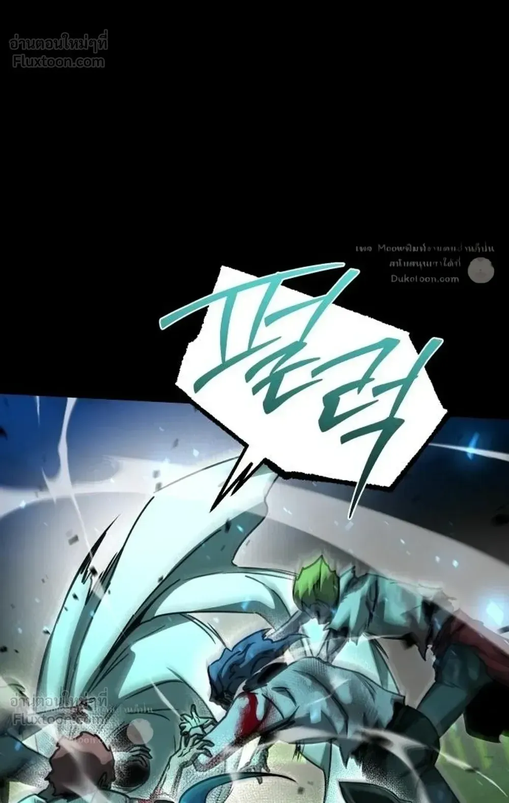 I Took Over The Academy With a Single Sashimi Knife ตอนที่ 87 หน้า 67