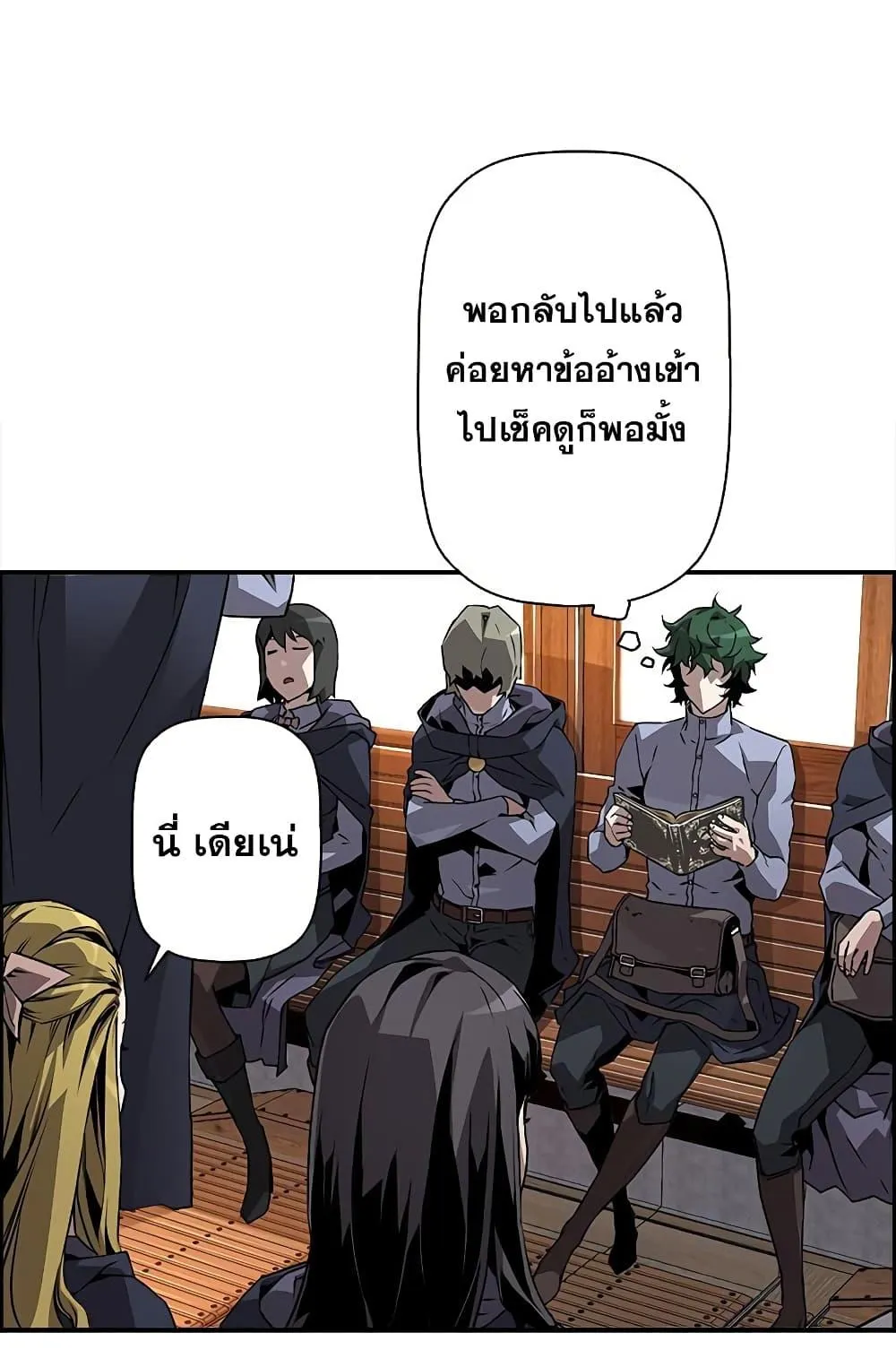 Necromancer’s Evolutionary Traits ตอนที่ 7 หน้า 46
