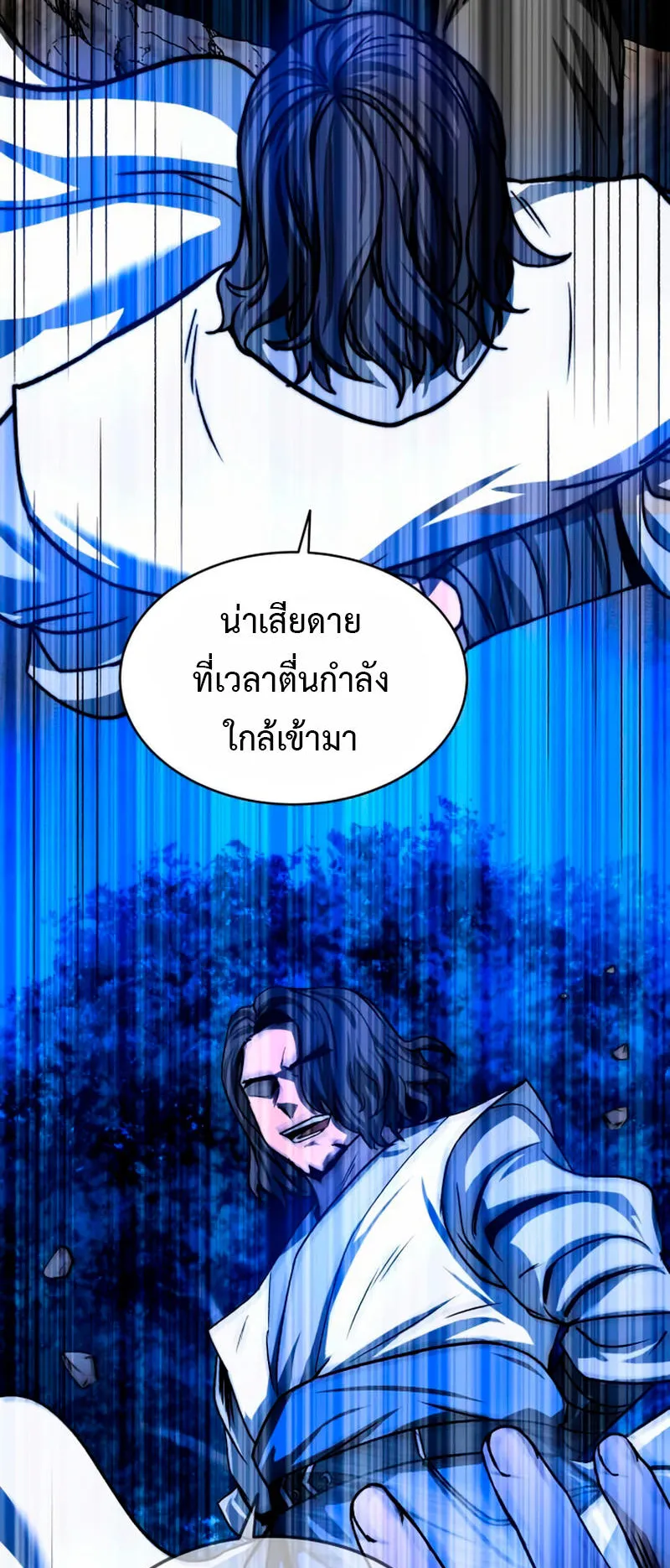 Huashan Sect’s Greatest Genius of All Time ตอนที่ 2 หน้า 40