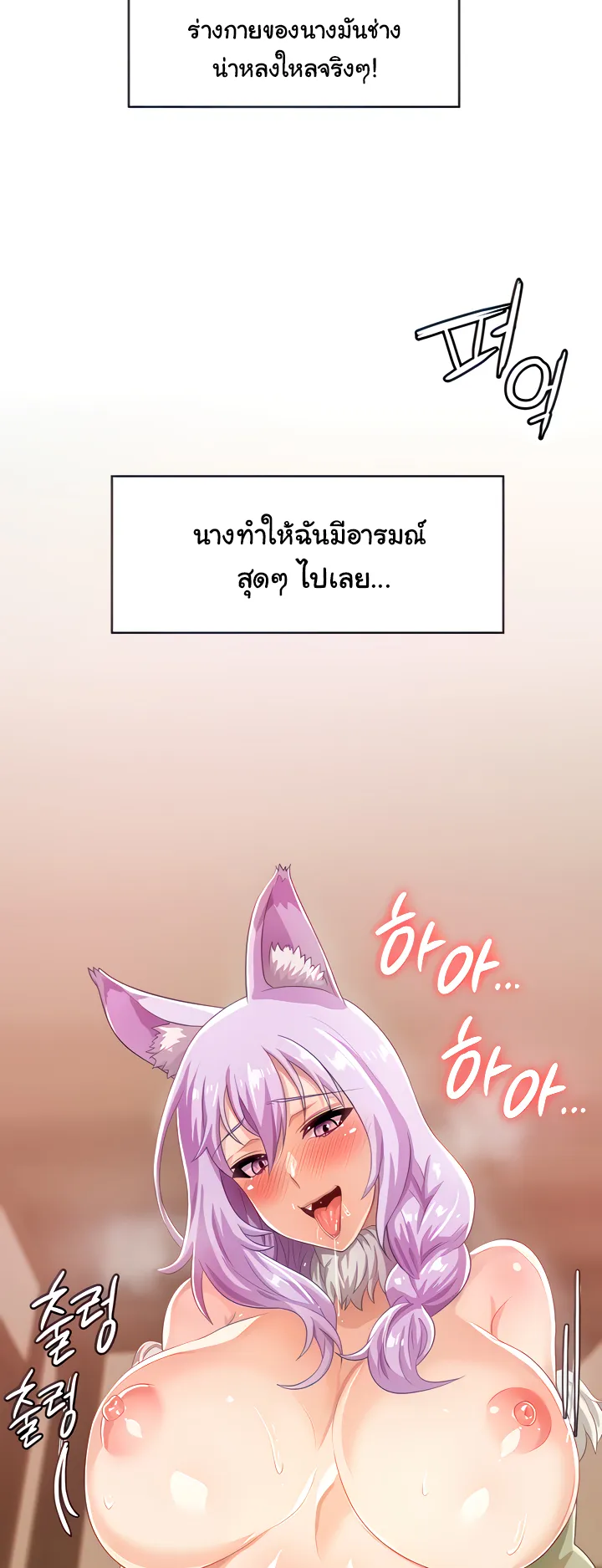 Bought By The Demon Lord Before The Ending ตอนที่ 4 หน้า 18