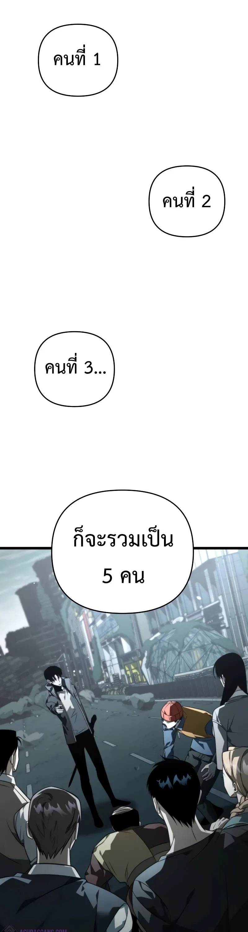 Reincarnator ตอนที่ 17 หน้า 55