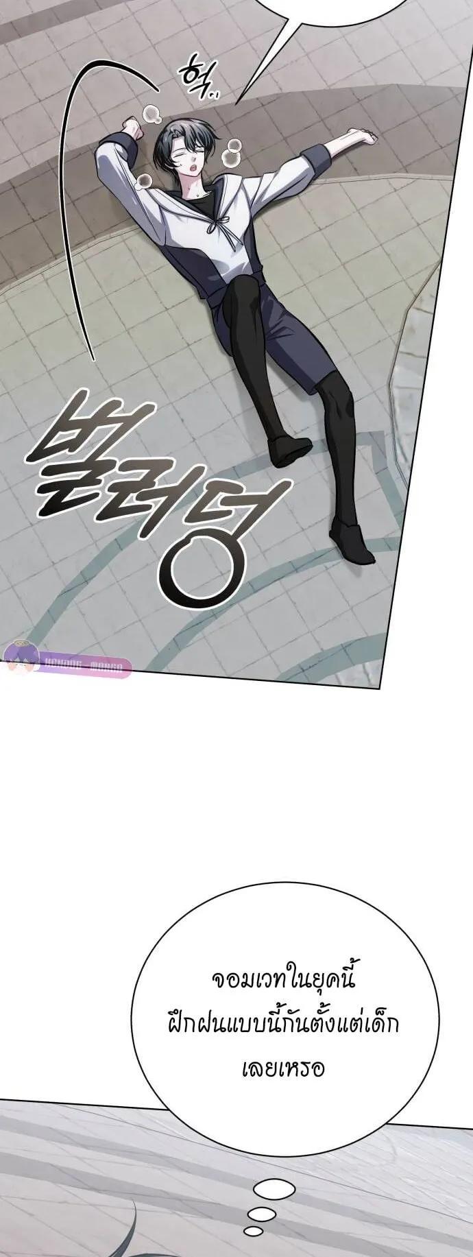 The Magic Tower’s Problem Child ตอนที่ 15 หน้า 46