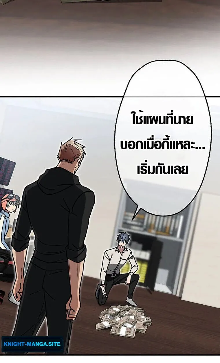 Aristocrat’s Revenge ตอนที่ 35 หน้า 33