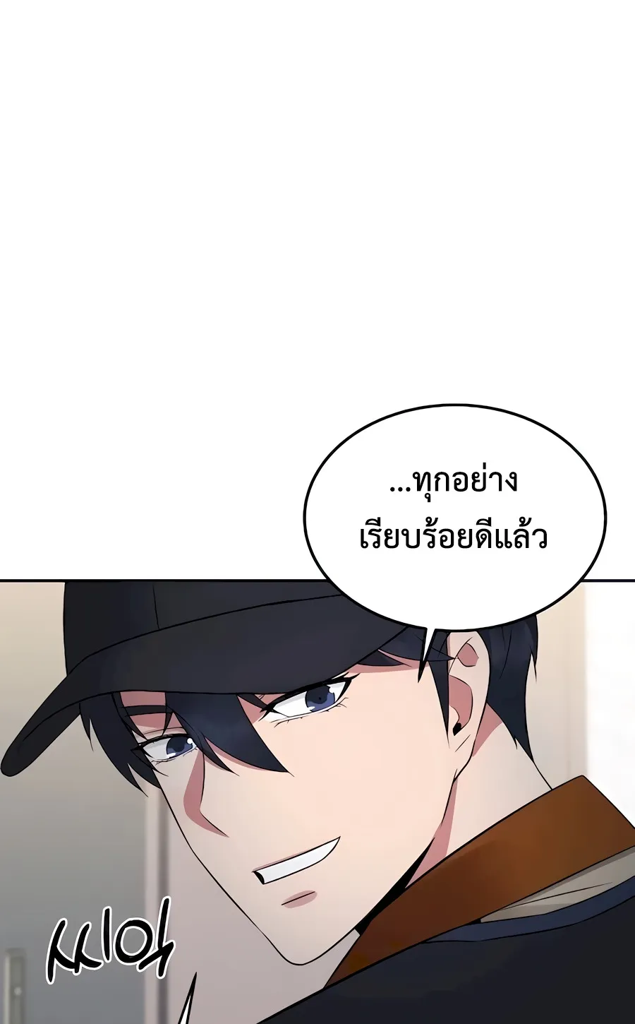 The Reincarnated Cop Who Strikes With Wealth ตอนที่ 6 หน้า 40