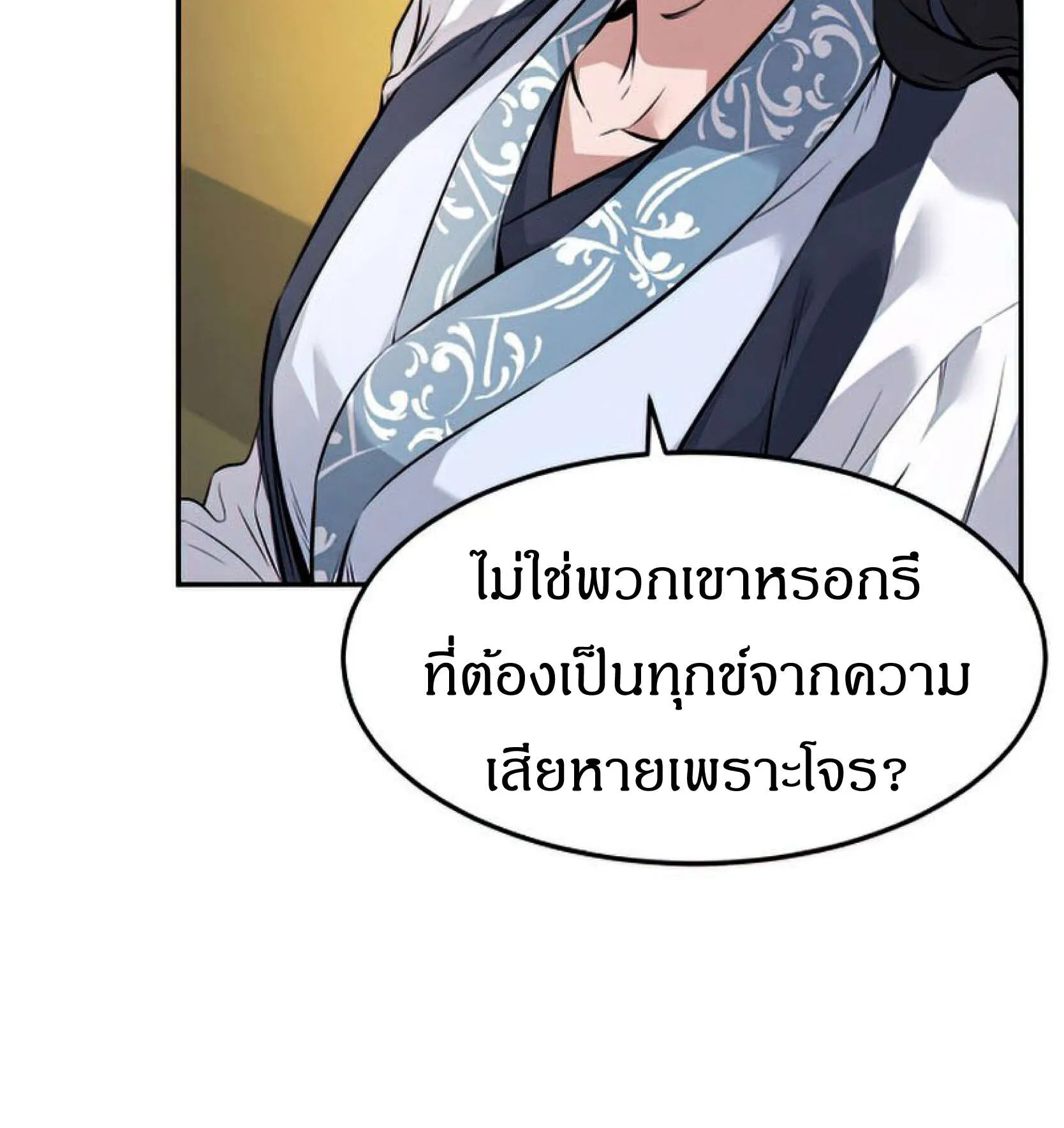 Reincarnated Escort Warrior ตอนที่ 6 หน้า 57