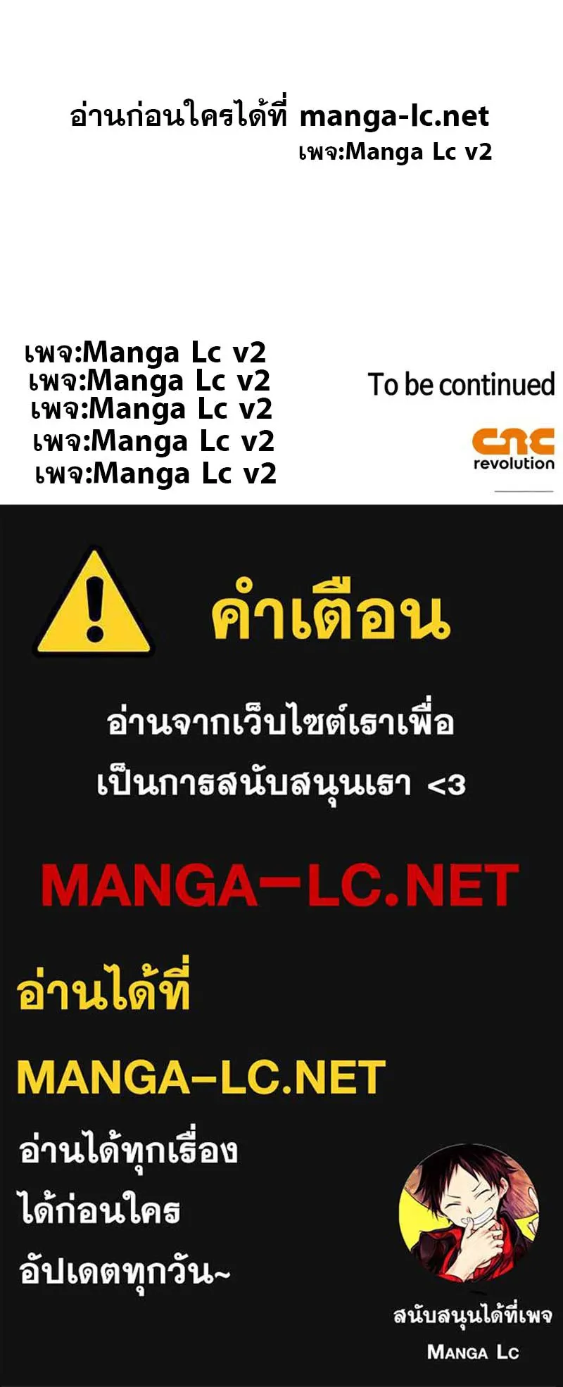 The Player Hides His Past ตอนที่ 25 หน้า 100