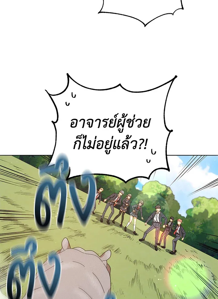 Necromancer Academy’s Genius Summoner Chapter 17 หน้า 32