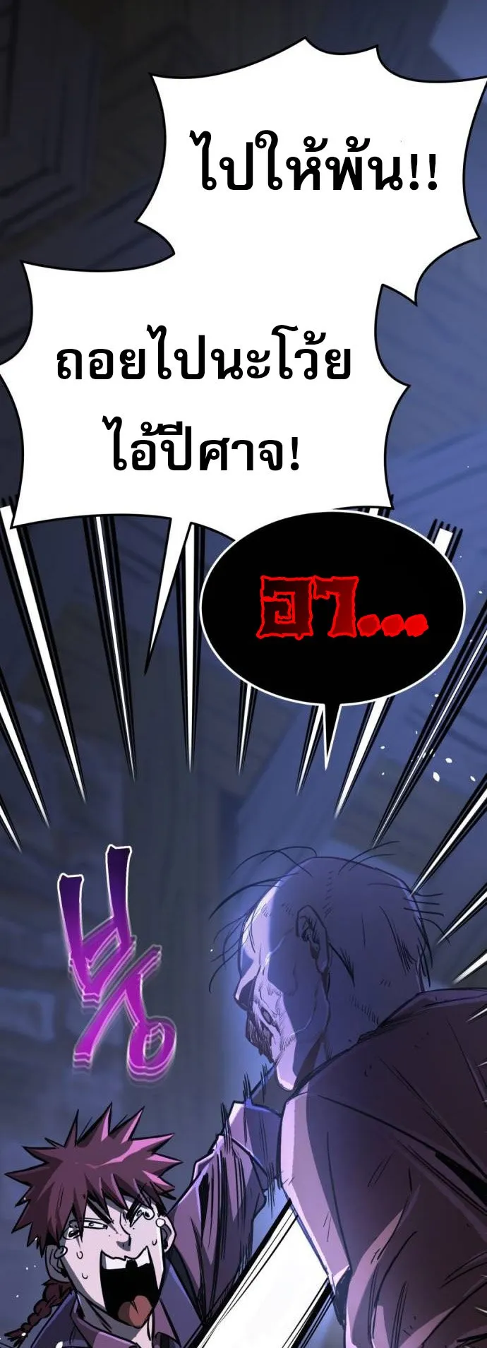 A Rogue Guard in a Medieval Fantasy ตอนที่ 4 หน้า 55