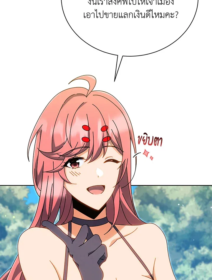 Necromancer Academy’s Genius Summoner Chapter 51 หน้า 31