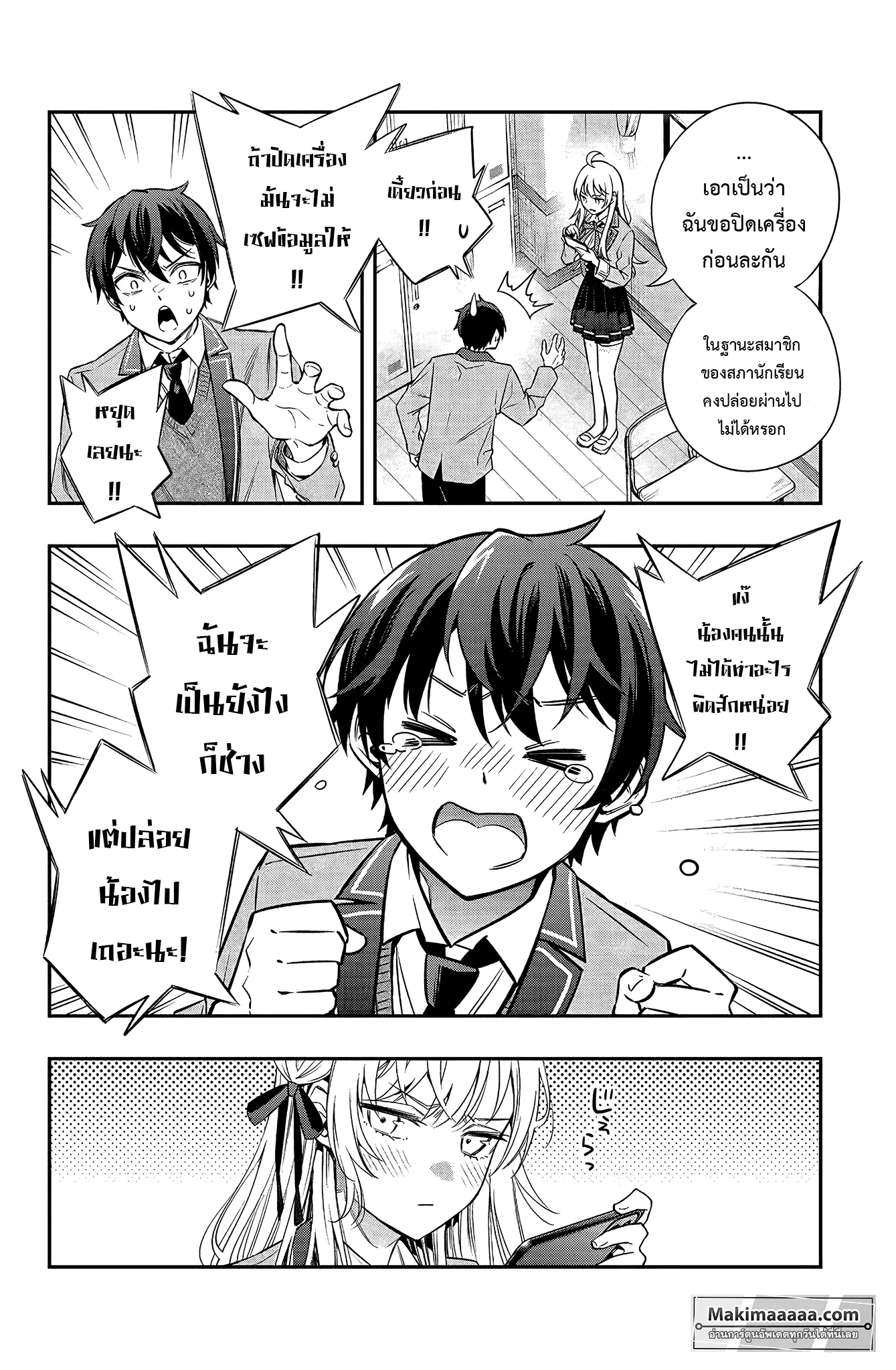Tokidoki Bosotto Roshiago de Dereru Tonari no Alya-san ตอนที่ 2 หน้า 14