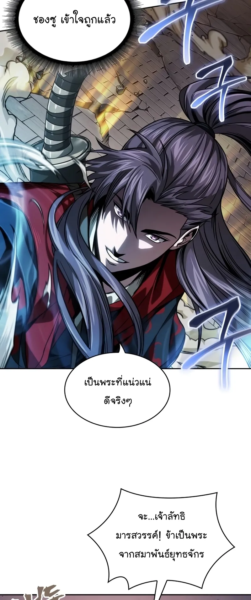 Nano Machine Chapter 222 หน้า 37