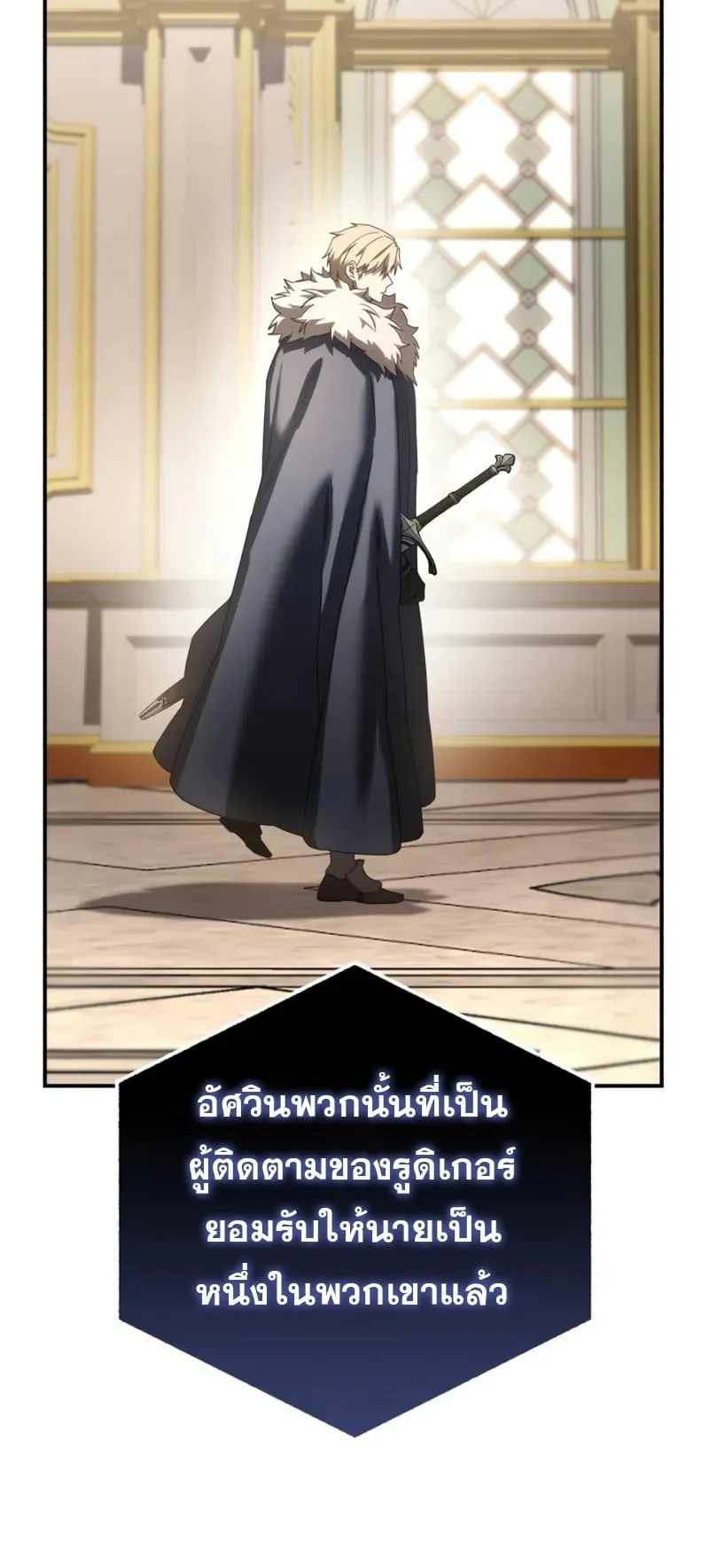 Star-Embracing Swordmaster ตอนที่ 80 หน้า 66