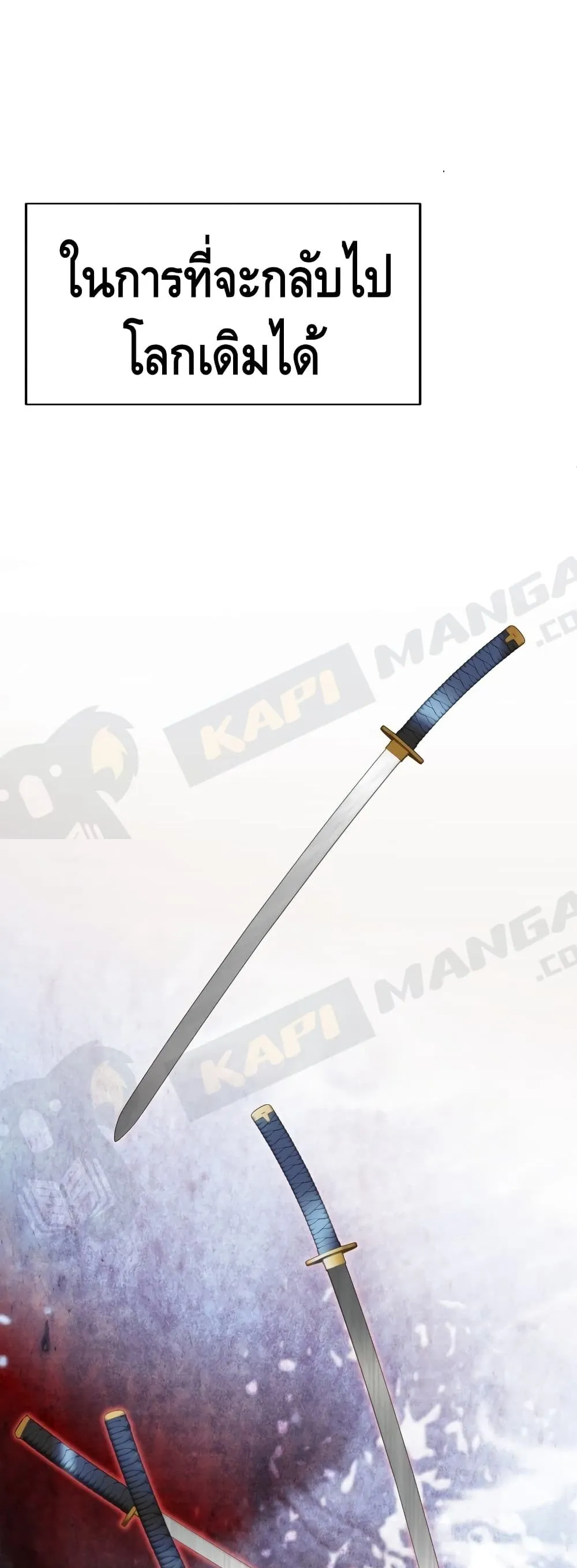 Maxed Out Leveling ตอนที่ 1 หน้า 31
