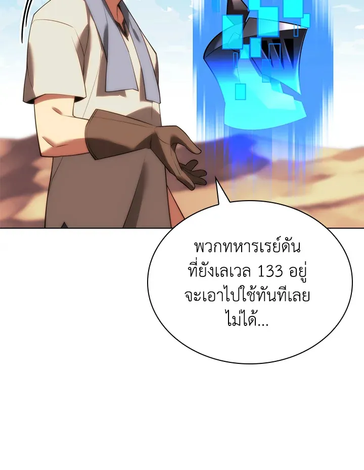 Overgeared ตอนที่ 172 หน้า 14
