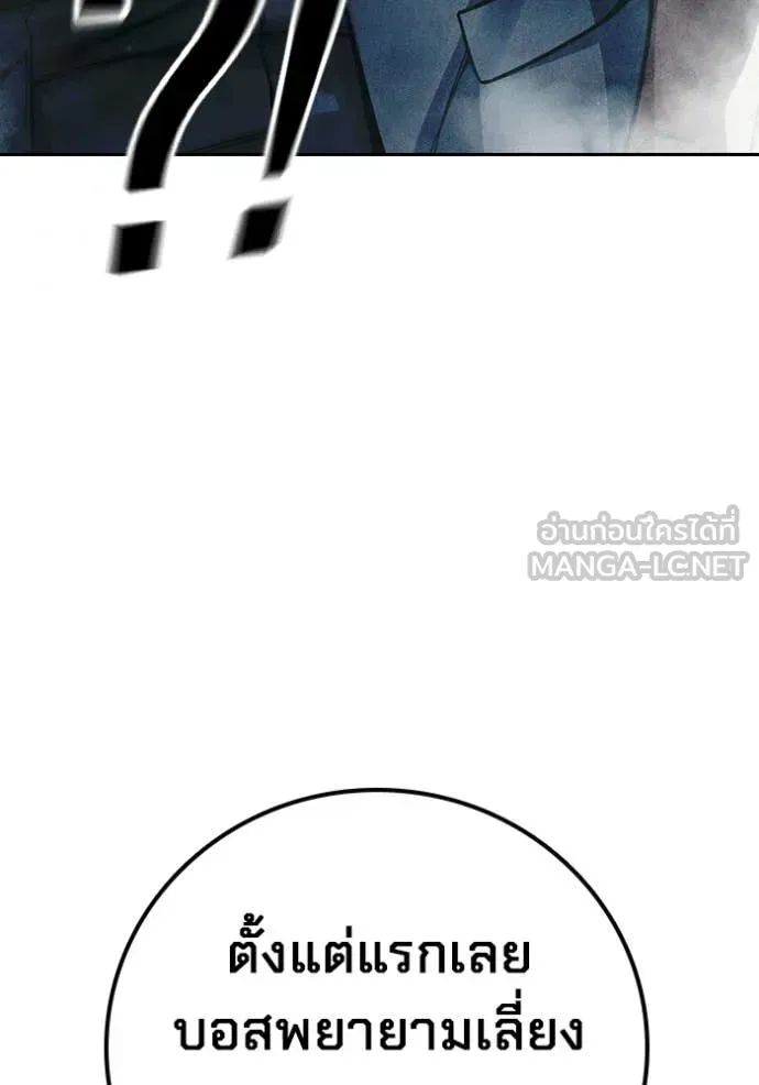 Juvenile Prison ตอนที่ 84 หน้า 130