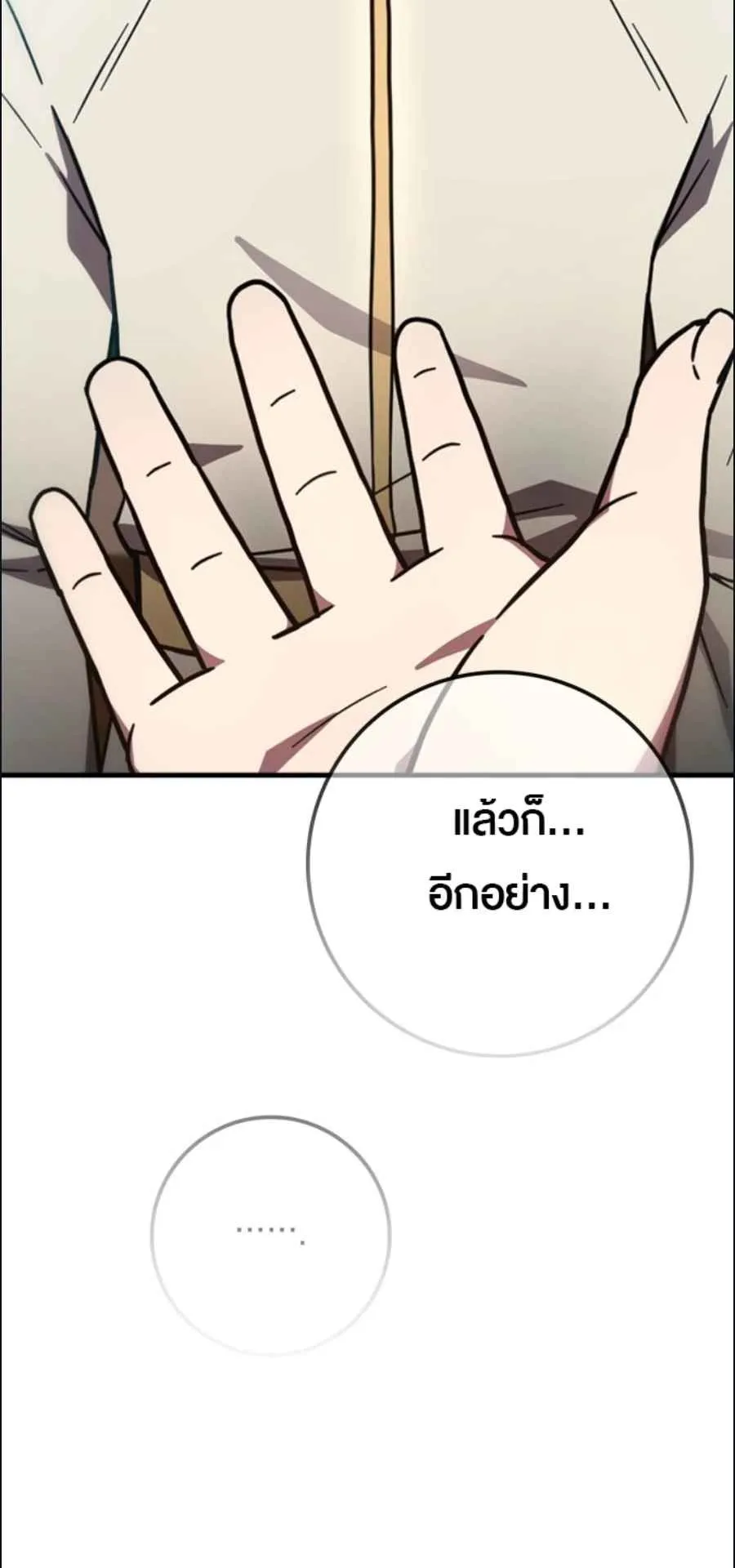 A Genius Wizard Who Breaks Boundaries ตอนที่ 2 หน้า 34