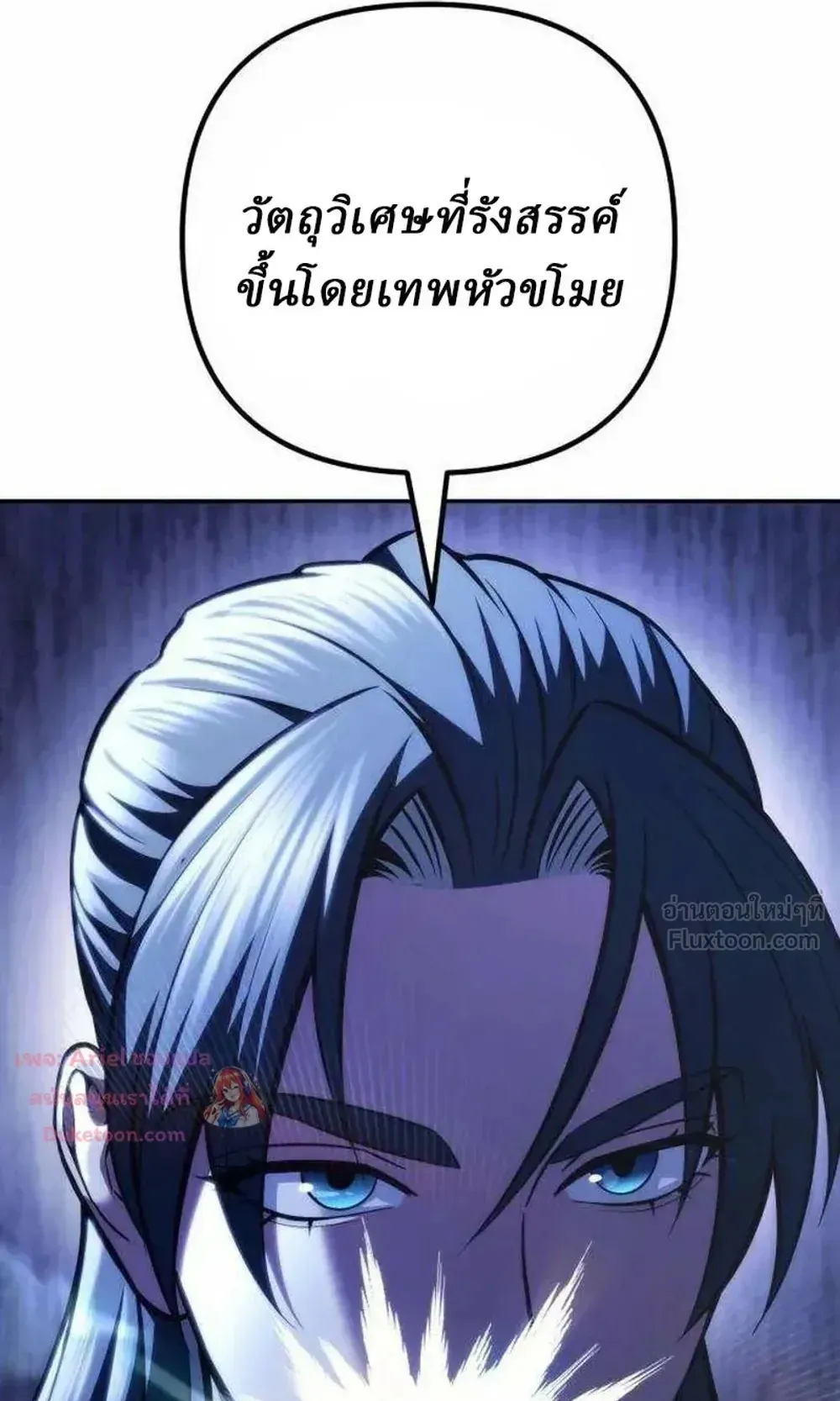 Sichuan’s Supreme King ตอนที่ 34 หน้า 135