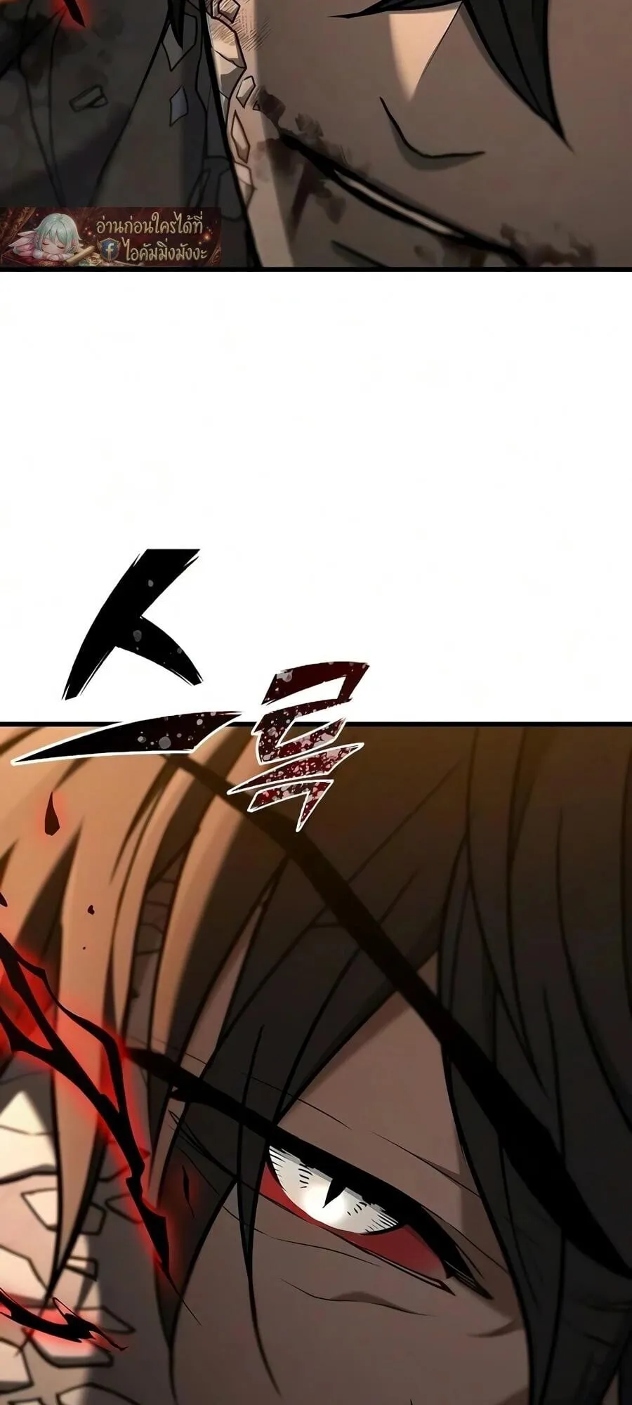 Demonic Beast Hunter Survival Guide ตอนที่ 17 หน้า 86