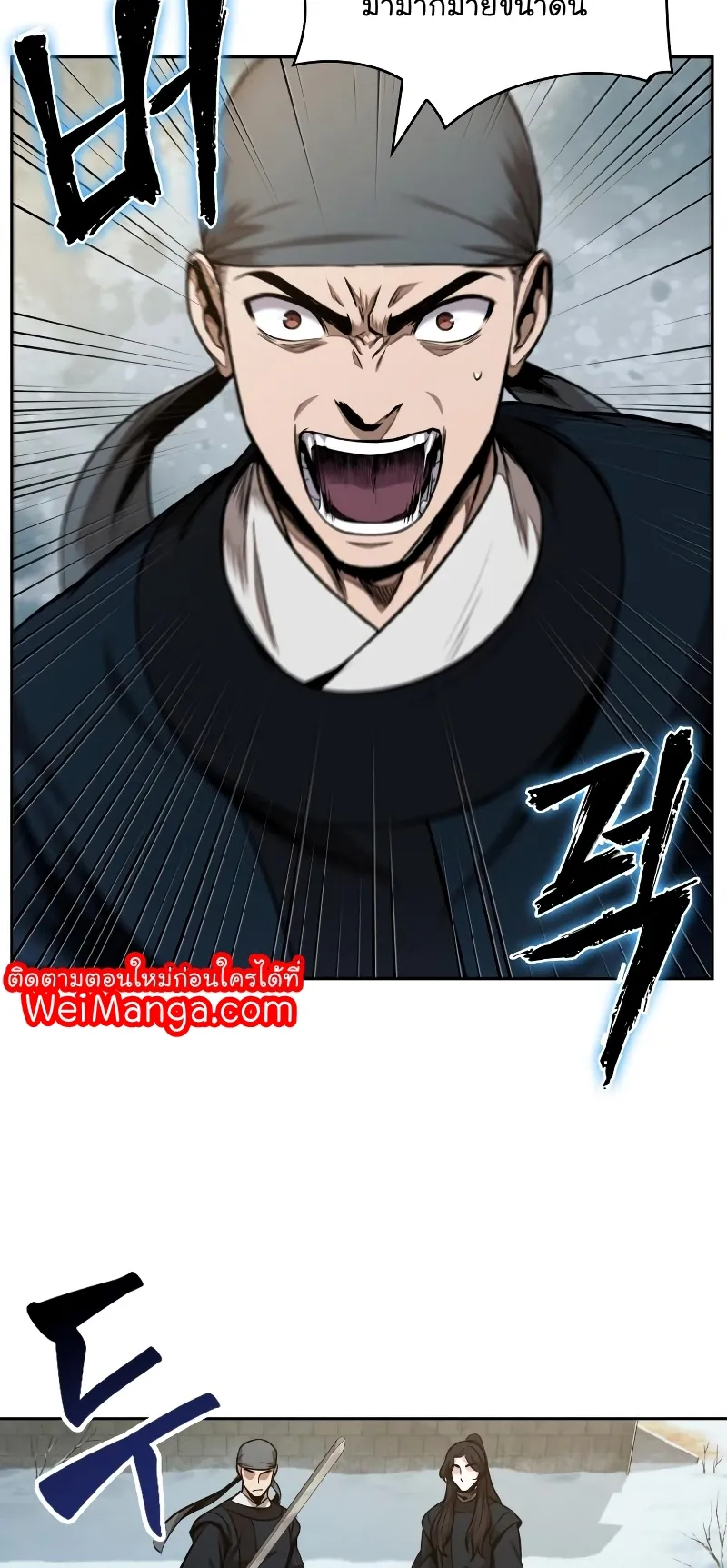 Nano Machine Chapter 71 หน้า 64