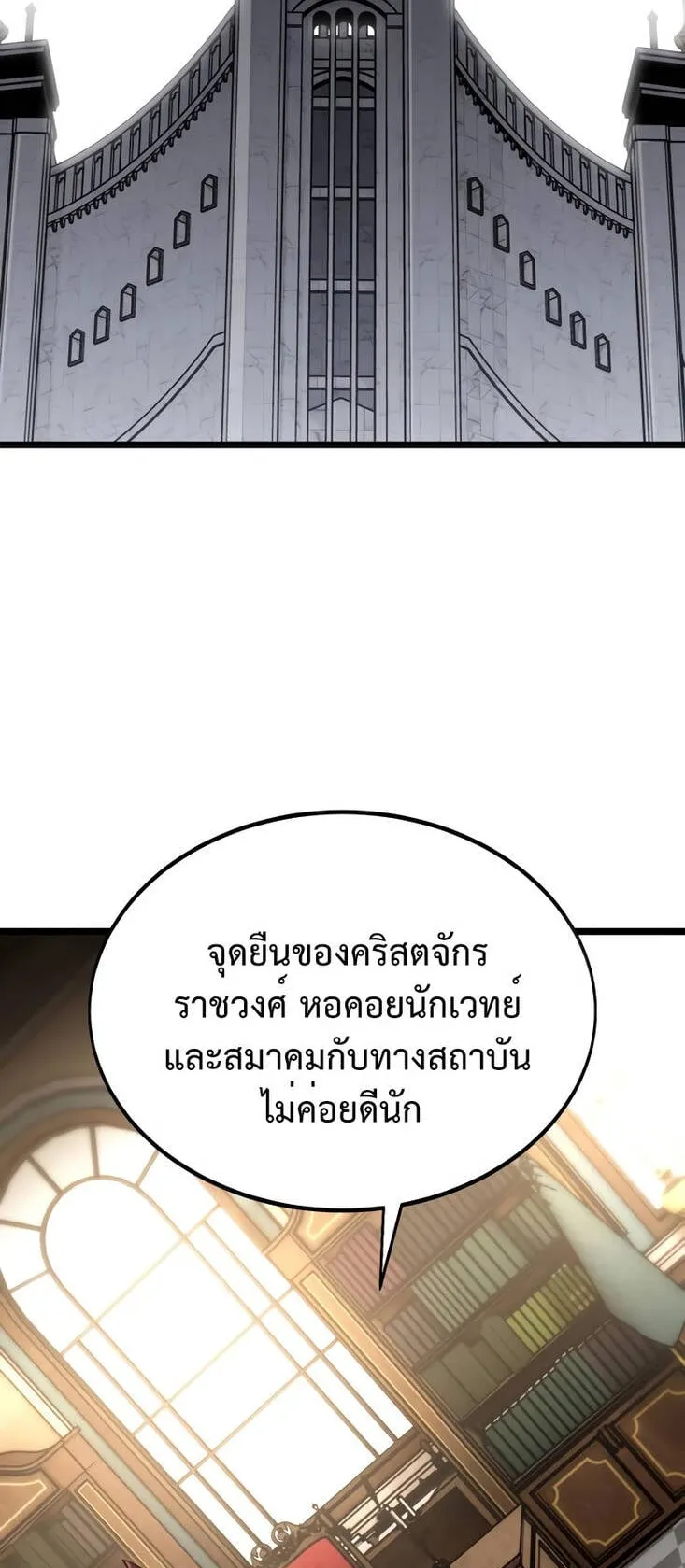 I Killed an Academy Player ตอนที่ 21 หน้า 149