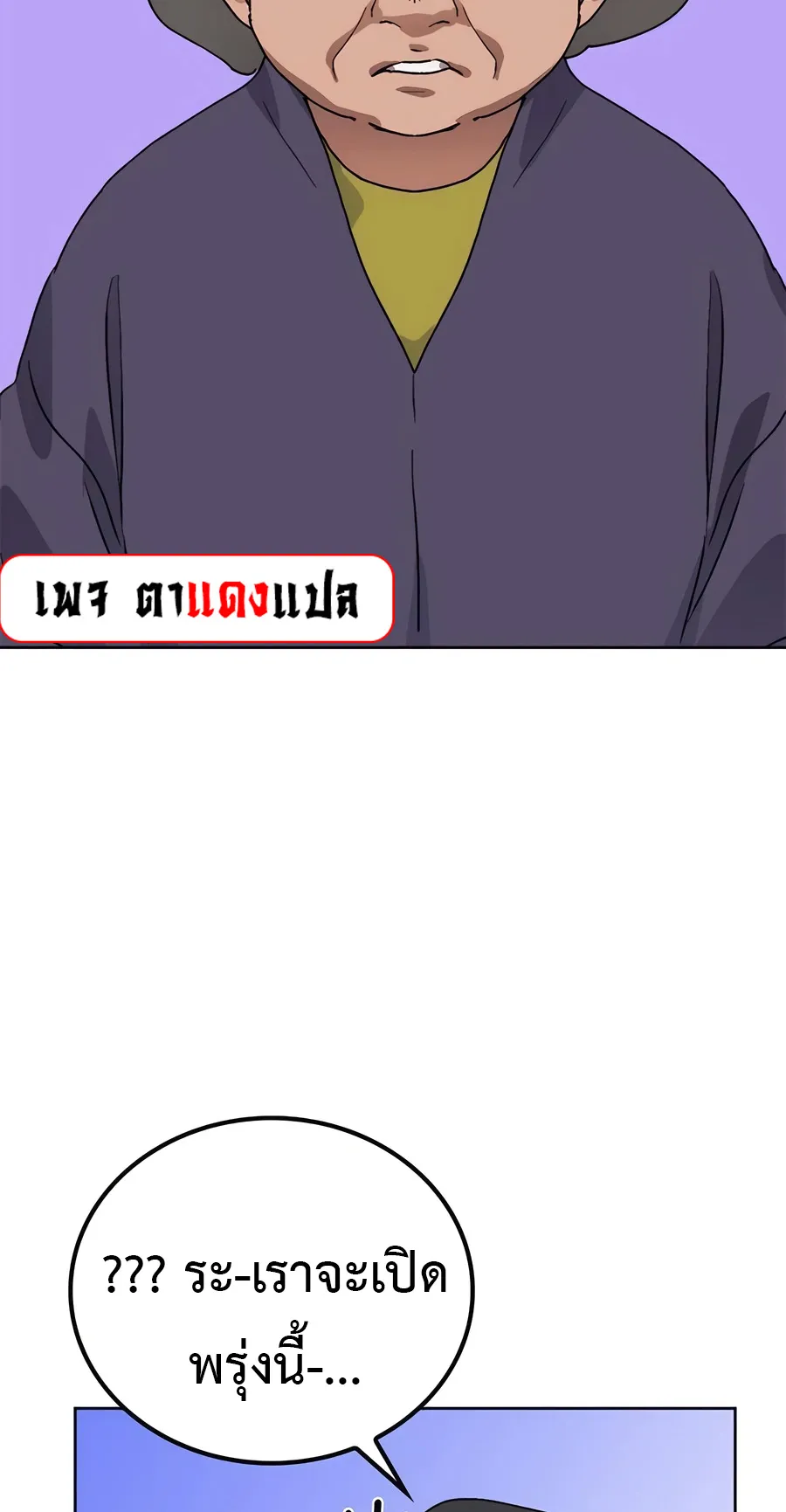 Healing Life Through Camping In Another World ตอนที่ 7 หน้า 72