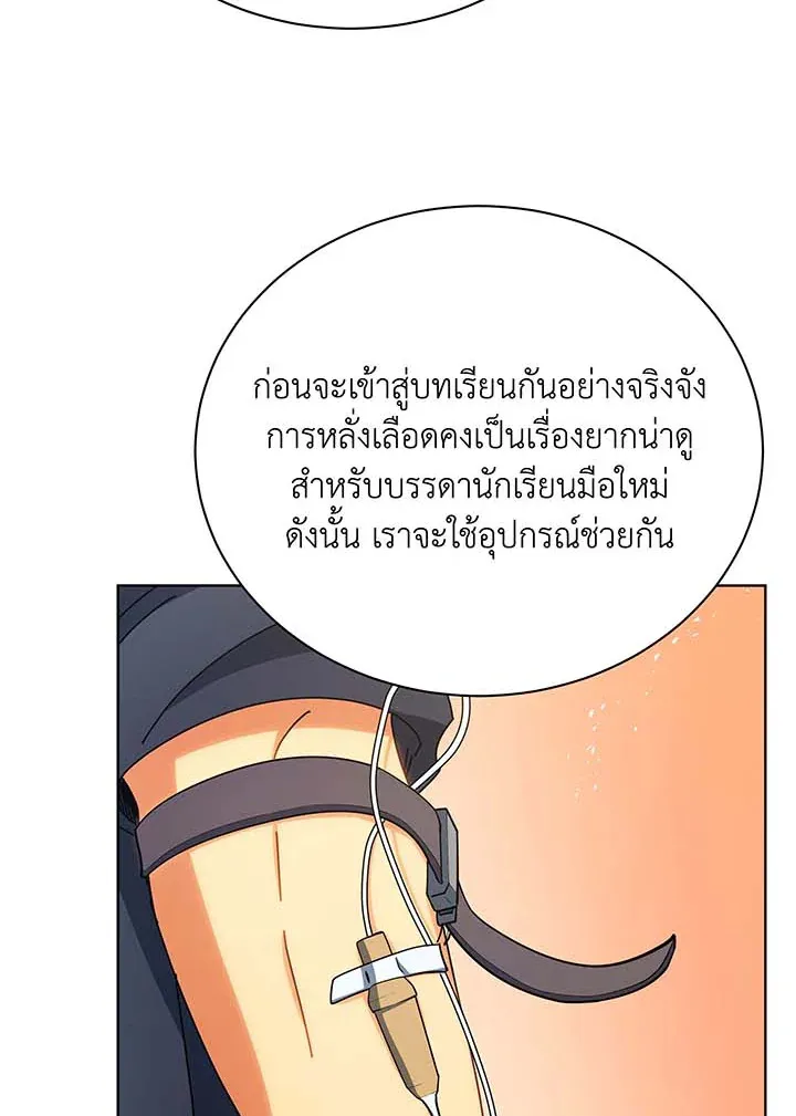 Necromancer Academy’s Genius Summoner Chapter 54 หน้า 115