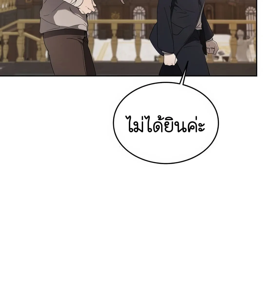 Shinsu Kindergarten ตอนที่ 11 หน้า 167