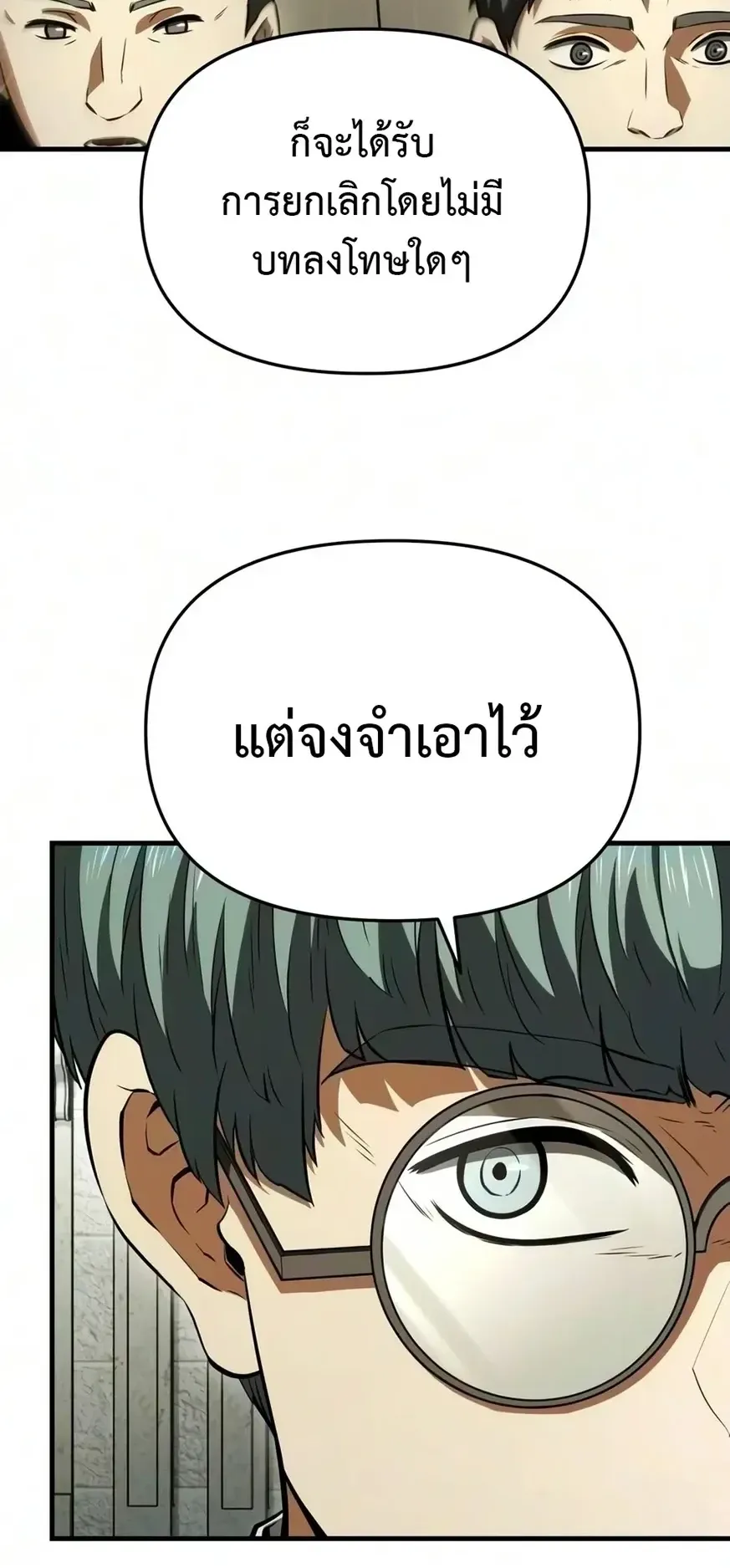 The Seventh Prince Wants to Bail ตอนที่ 12 หน้า 50