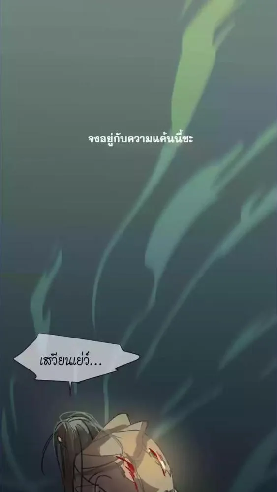 มังกรล่ารัก | Dragon in Distress ตอนที่ 0 หน้า 11