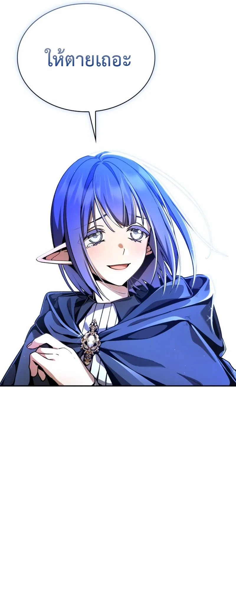 Dukedom’s Legendary Prodigy ตอนที่ 8 หน้า 70
