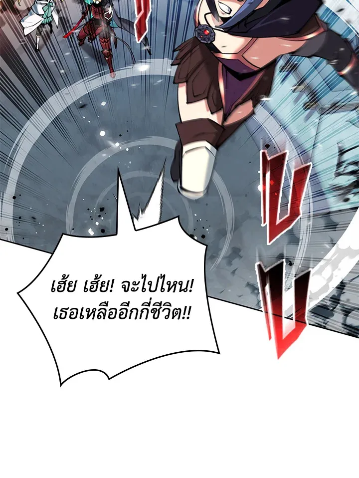 Overgeared ตอนที่ 233 หน้า 7