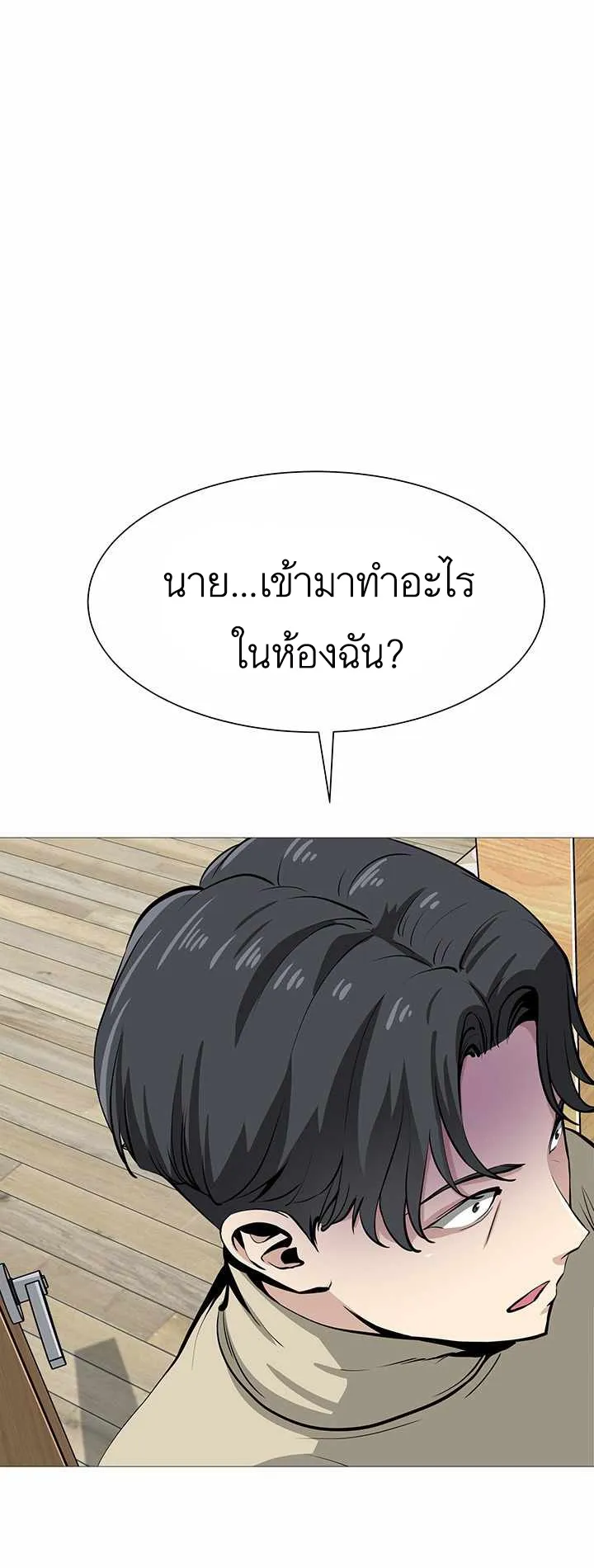 SSS-Rank Artist Summoner ตอนที่ 1 หน้า 25