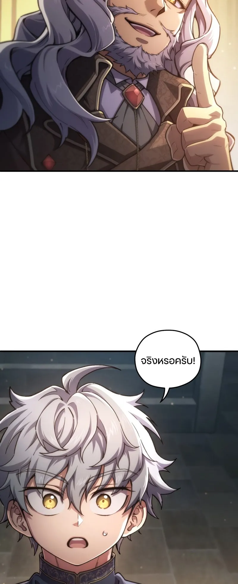 Damn Reincarnation ตอนที่ 14 หน้า 52