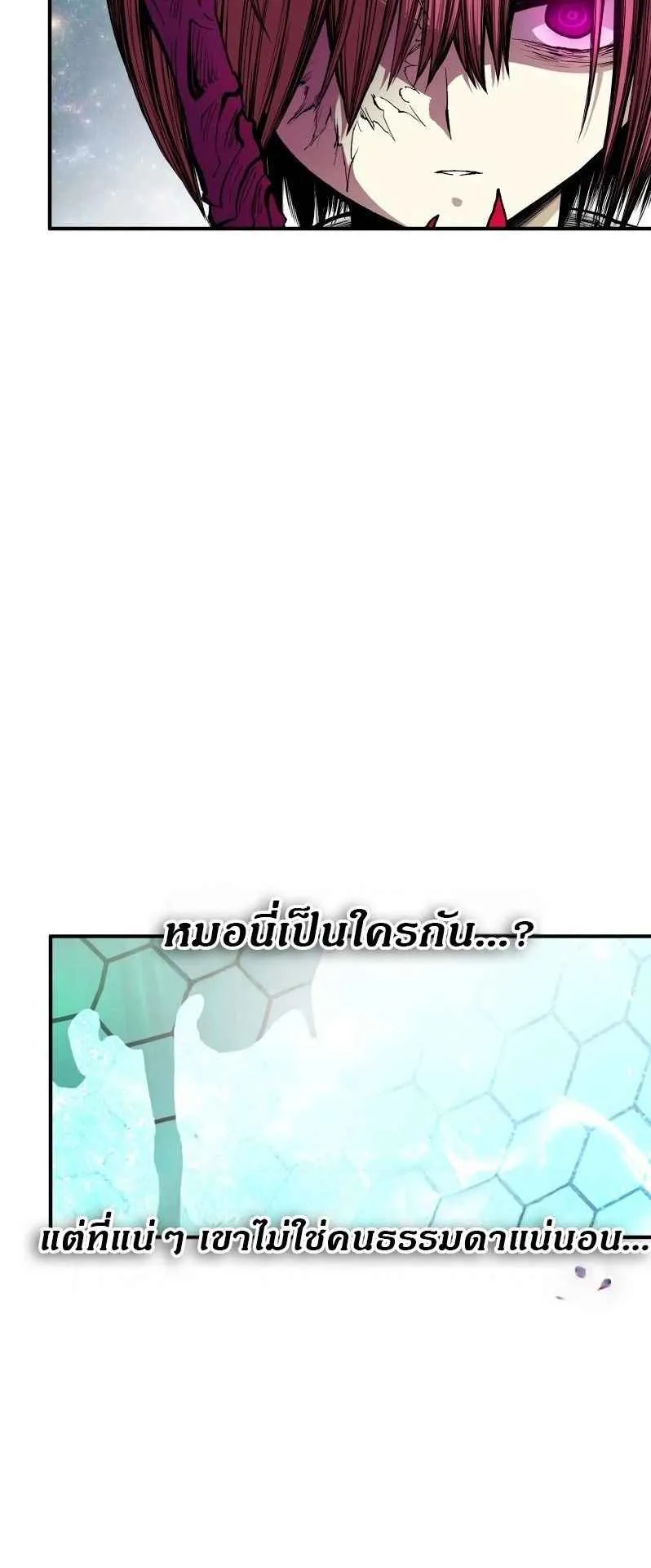 Ninja Reincarnation Fuuma Kotarou’s Quest to Reclaim His Humanity ตอนที่ 31 หน้า 27