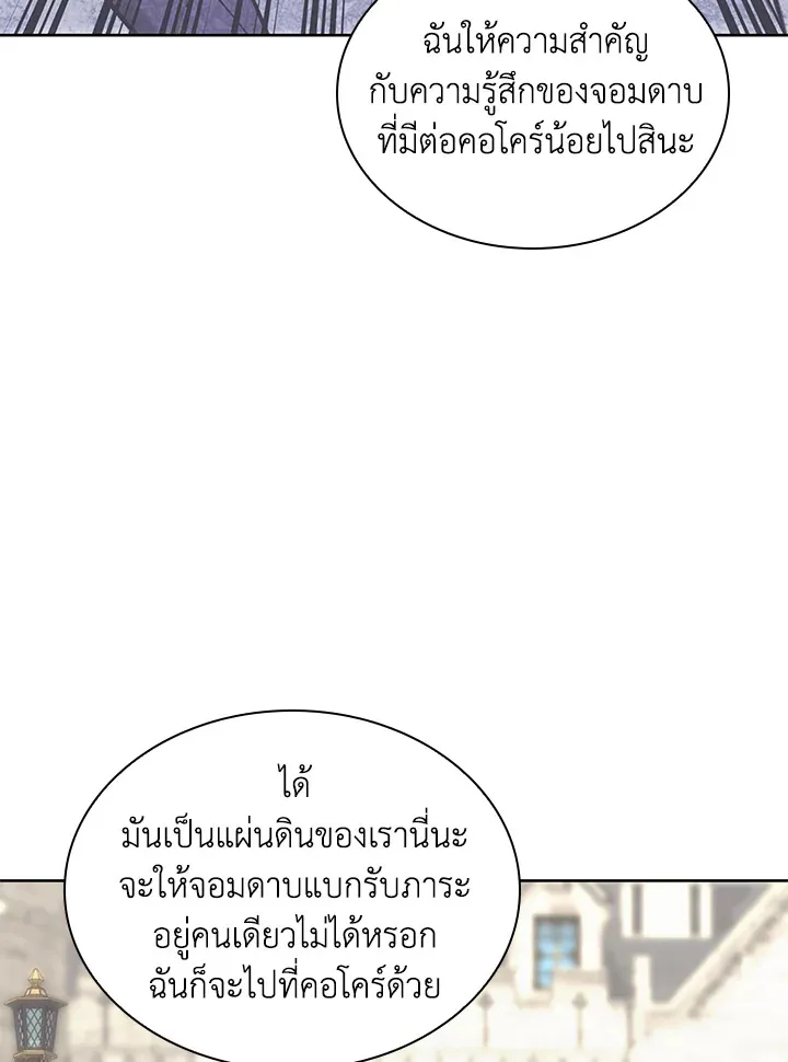 Overgeared ตอนที่ 252 หน้า 41