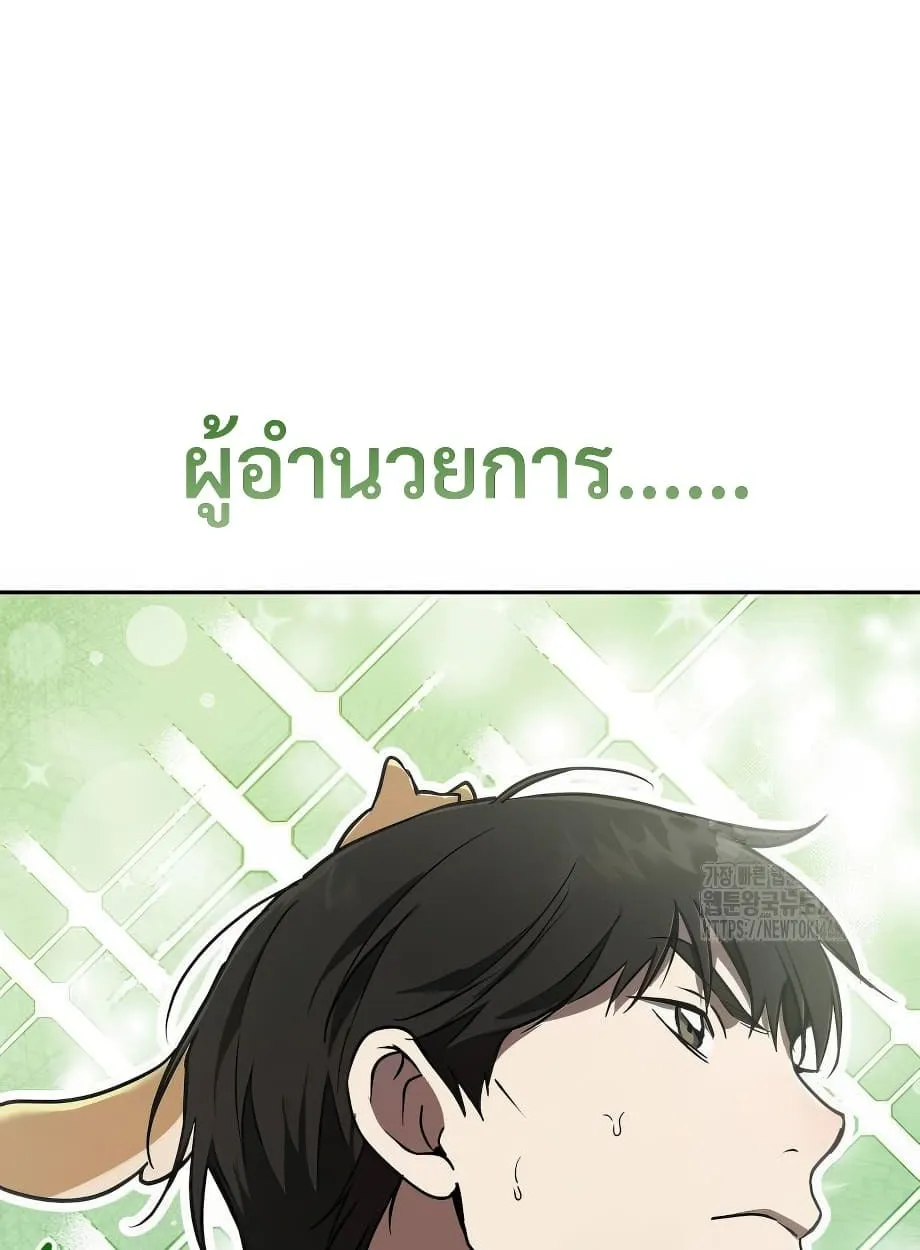 Shinsu Kindergarten ตอนที่ 16 หน้า 139