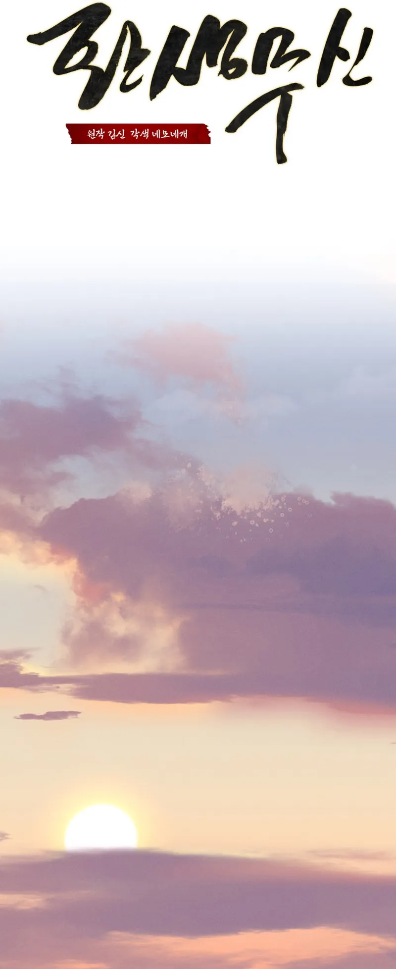Reincarnated of Battle God ตอนที่ 5 หน้า 64