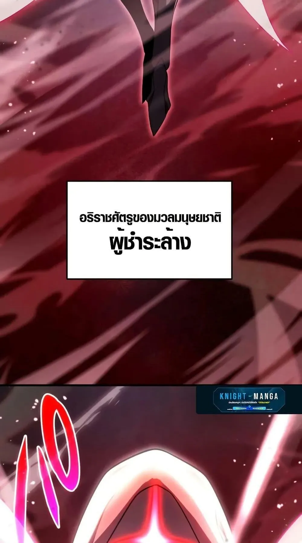 The Dark Swordsman Returns ตอนที่ 1 หน้า 20