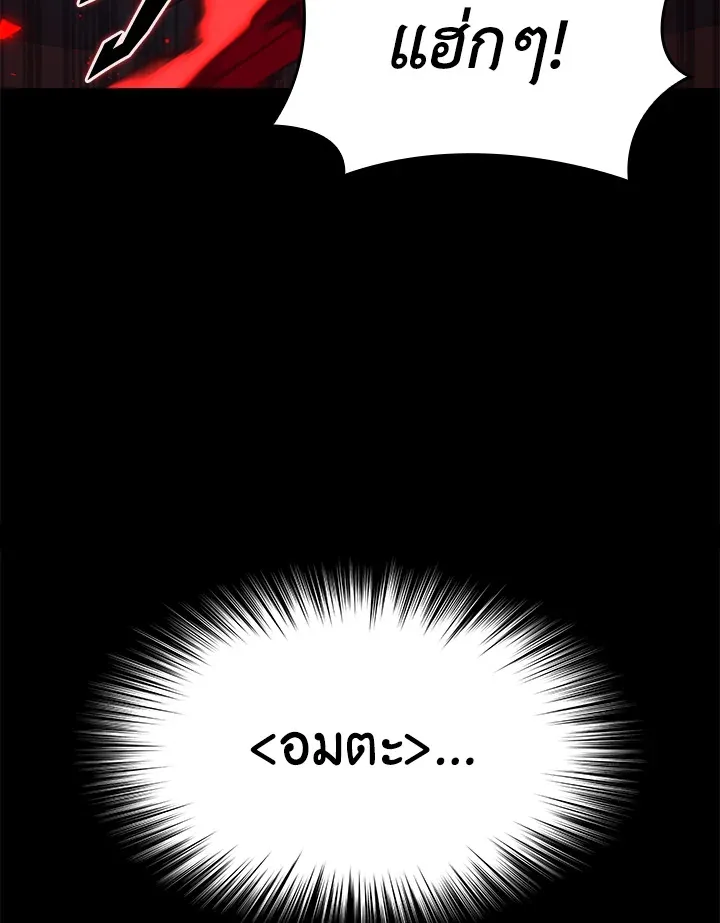Overgeared ตอนที่ 151 หน้า 183