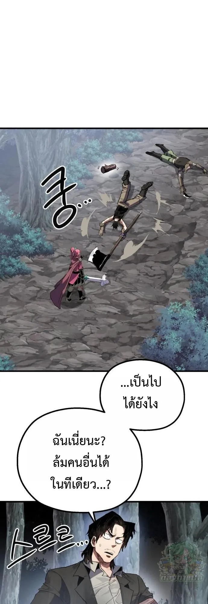 The Hero of the Heart Sword ตอนที่ 18 หน้า 39