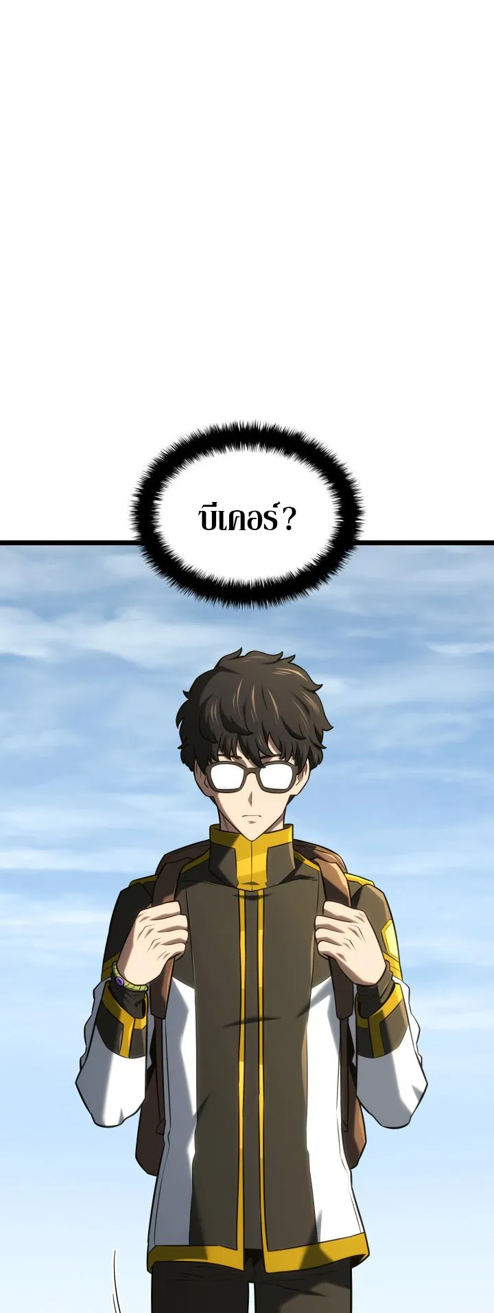 Revenge of the Iron-Blooded Sword Hound ตอนที่ 146 หน้า 68