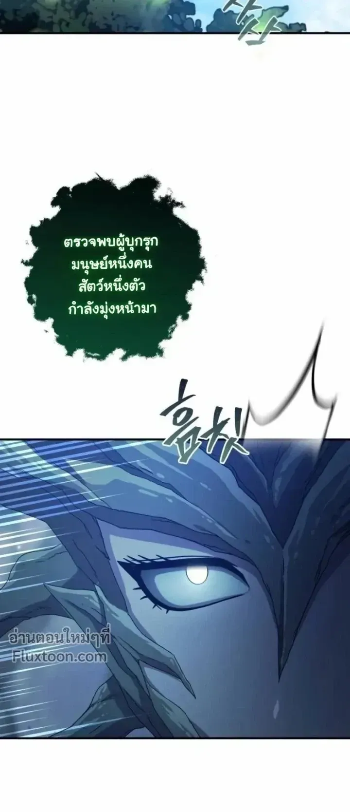 The Absolute’s Modern Life ตอนที่ 13 หน้า 90