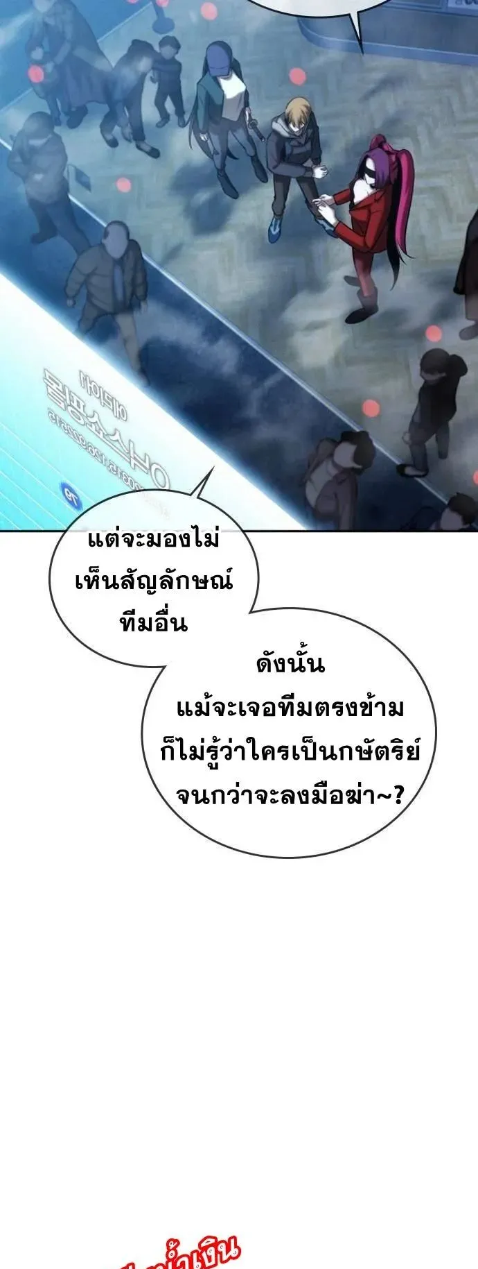 The Regressor Only Protects Me ตอนที่ 5 หน้า 10