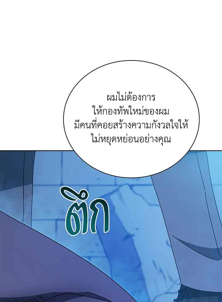 Necromancer Academy’s Genius Summoner Chapter 48 หน้า 109