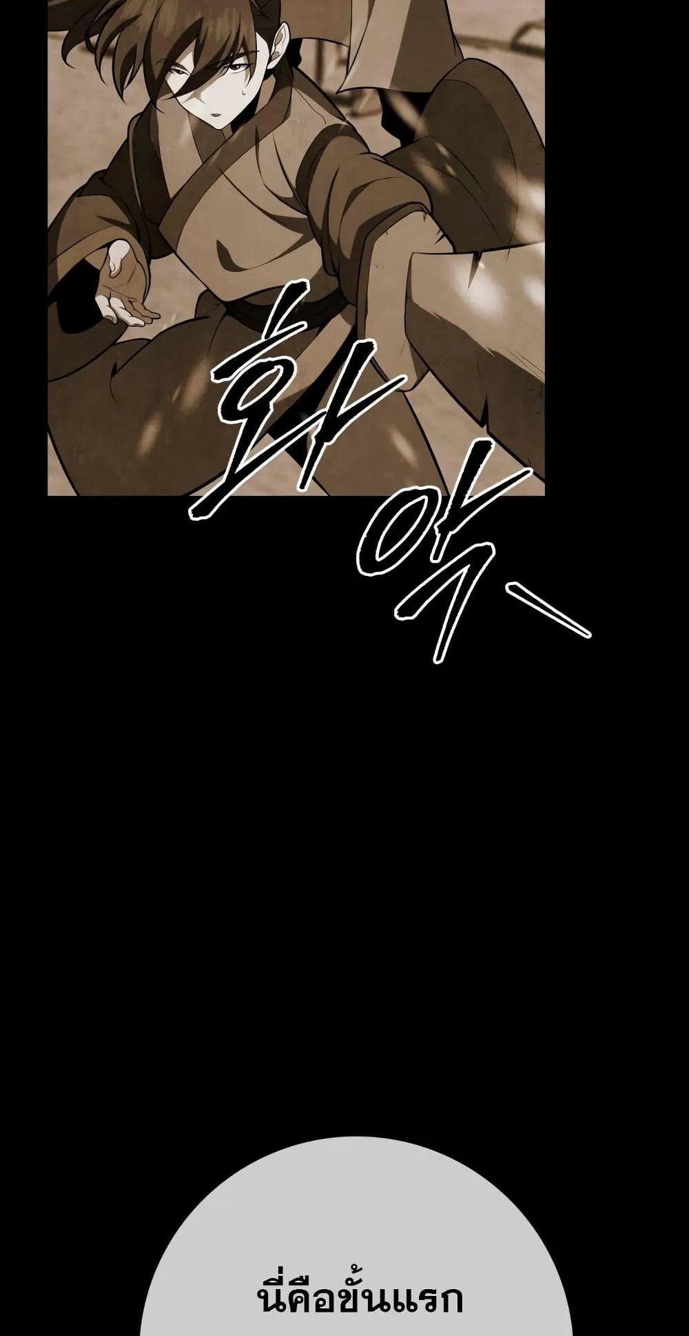Heavenly Inquisition Sword ตอนที่ 4 หน้า 41