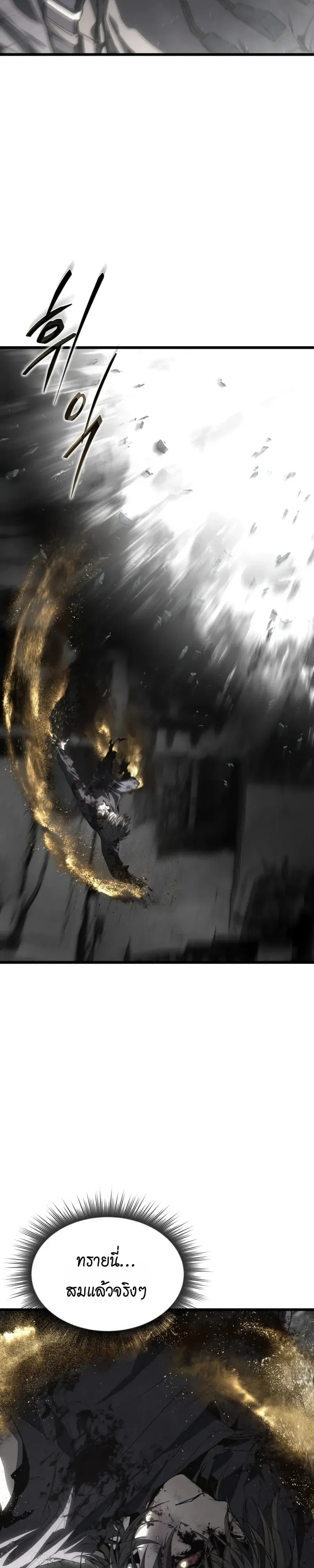 Sandmancer of the Scorched Desert ตอนที่ 31 หน้า 35