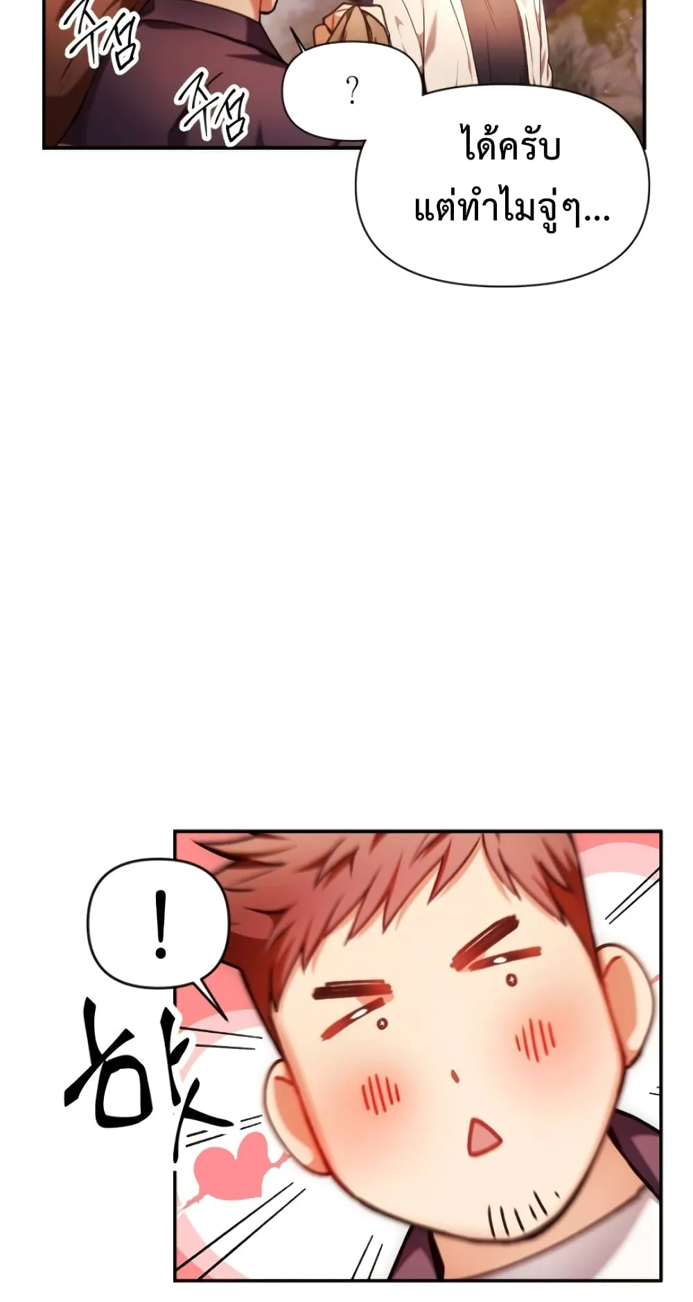 Regressor Instruction Manual ตอนที่ 6 หน้า 86